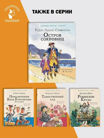 Остров сокровищ - фото 7