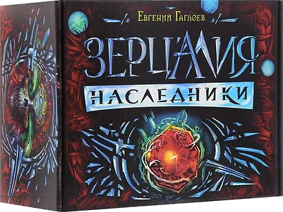 Подарочный комплект. Зерцалия. Наследники: Власть огня. Отражение зла. Сердце дракона ( 3 книги + подарок от автора) - фото 3