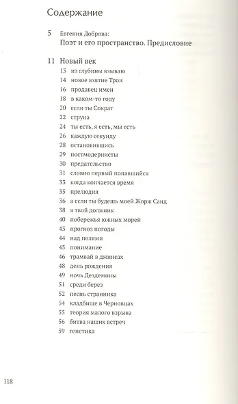 Новый век - фото 2