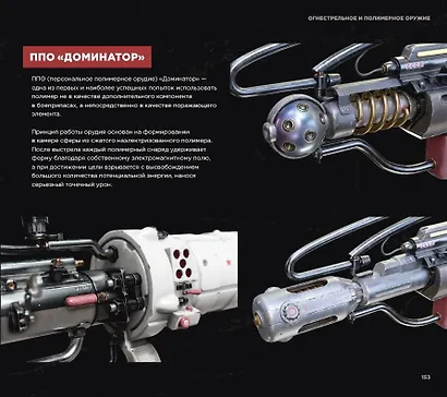 Мир игры Atomic Heart. - фото 3