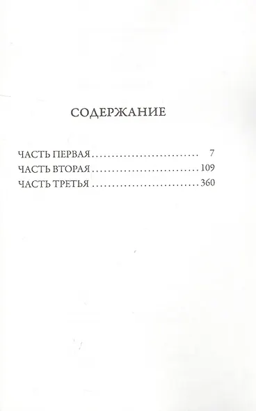 Госпожа Бовари - фото 2