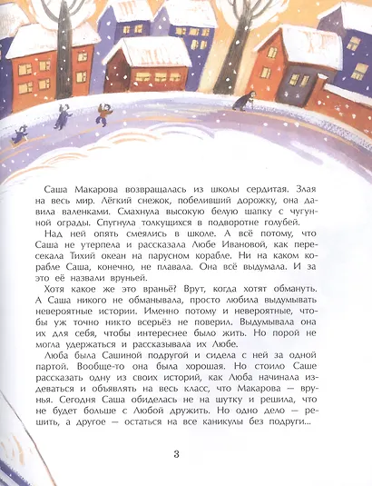 Сказочница Саша - фото 3