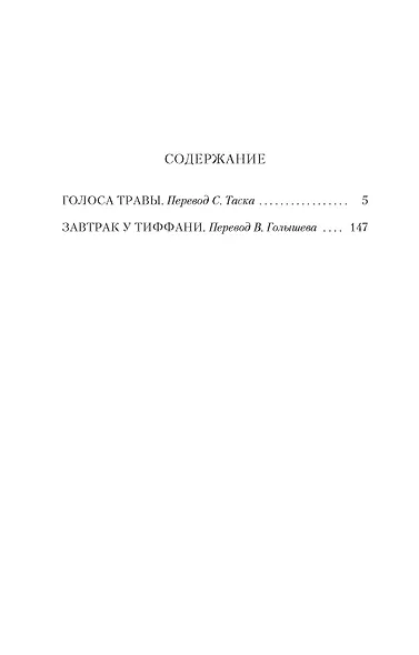 Завтрак у Тиффани - фото 6