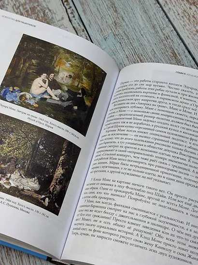 Искусство для пацанчиков. По полочкам - фото 5