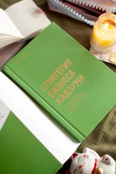 Бизнес-манга: Стратегия бизнеса Кадзуми. Как разработать и реализовать план развития компании - фото 8