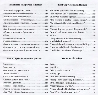 Добро от сердца и ума - фото 8