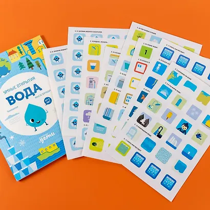 Умные открытия. Вода - фото 5