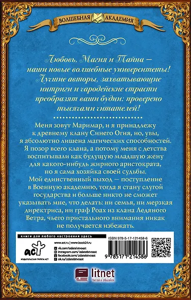 Академия пяти дорог - фото 2
