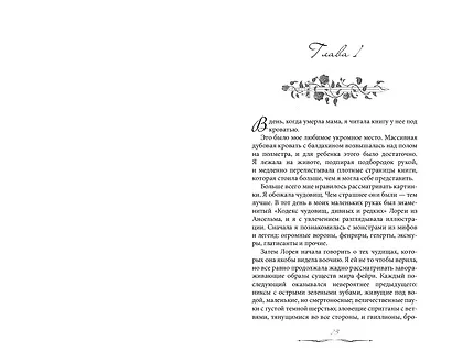 Королева роз (#1) - фото 7