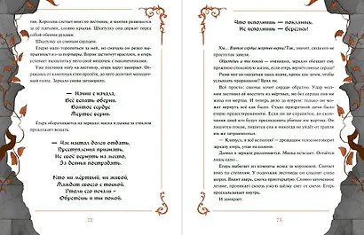 Страшные сказки Disney - фото 8