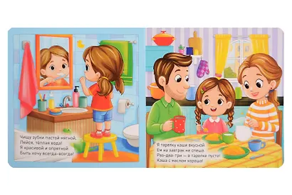 Режим дня - фото 4