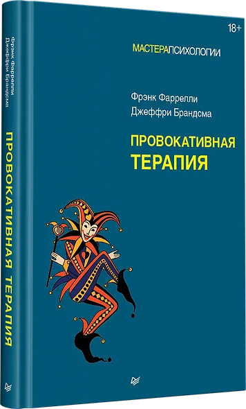 Провокативная терапия - фото 2