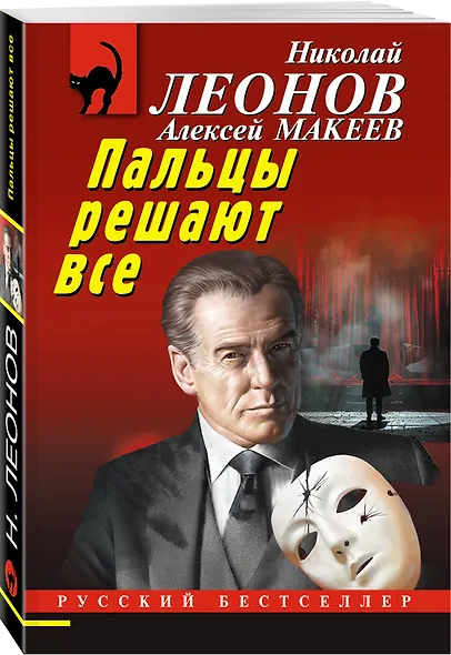Комплект из 3 книг (Скромная жертва, Анатомия страха, Пальцы решают все) - фото 5