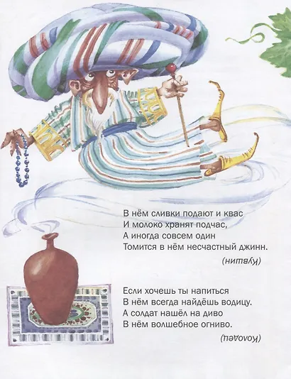 Познавайка - фото 5