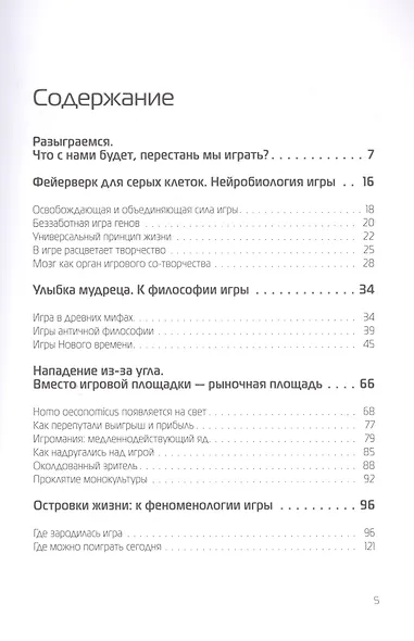 Спасите игру. Ведь жизнь - это не просто функция - фото 2