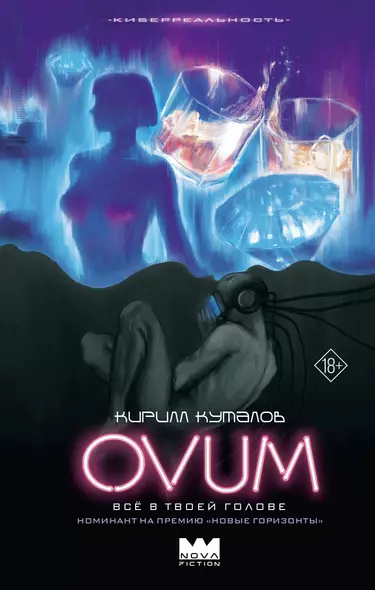 OVUM - фото 1