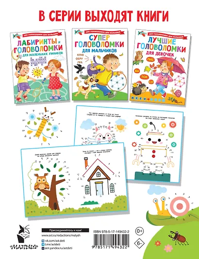 Суперточки. От 10 до 50 - фото 2