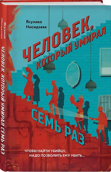 Человек, который умирал семь раз - фото 3