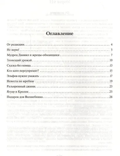Сценарии мини-спектаклей для начальной школы - фото 2