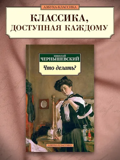 Что делать? - фото 3