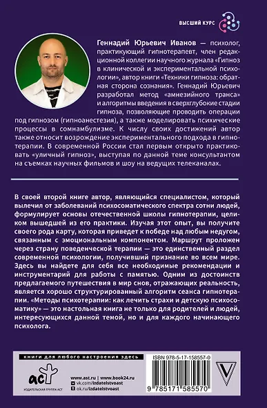Методы психотерапии: как лечить страхи и детскую психосоматику - фото 2
