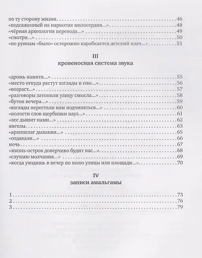 Странные хрупкие вещи - фото 4