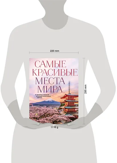 Самые красивые места мира, в которые хочется отправиться прямо сейчас (новое оформление) - фото 5