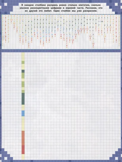 Холодное сердце. ВК № 1903. Волшебные квадратики - фото 4