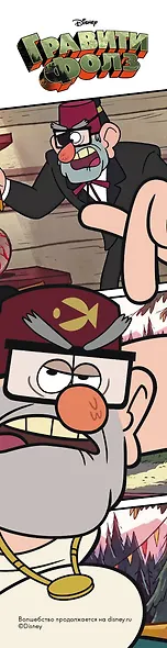 Гравити фолз. Закладка с резинкой (оф. 3) - фото 3