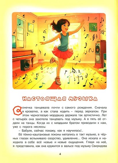 Шарик и Жучка - фото 3