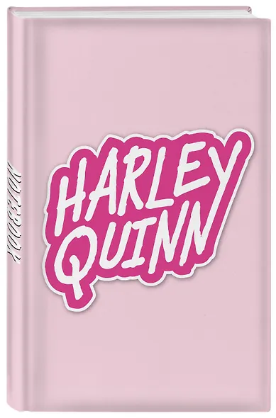 Блокнот. Харли Квинн (формат А5, 160 стр., тонированный блок) - фото 2