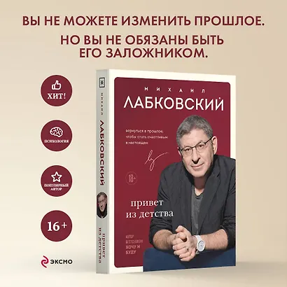 Комплект из 2-х книг: Люблю и понимаю + Привет из детства - фото 4