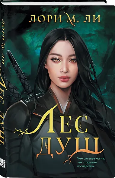 Лес душ - фото 3