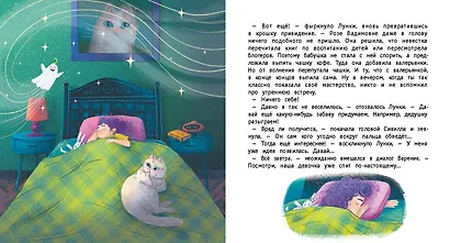 Крошка привидение семьи Брик - фото 3