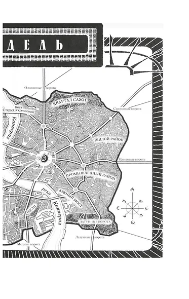 Рожденный туманом. Книга 1. Пепел и сталь - фото 11