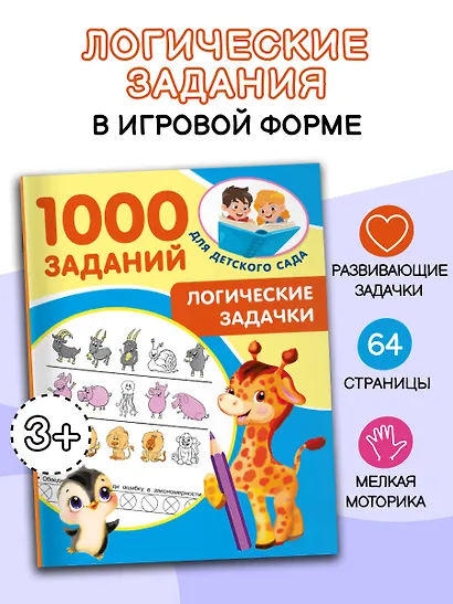 Логические задачки - фото 4