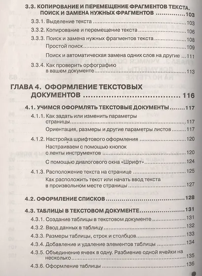 Полезный ноутбук для ваших родителей с Windows 8 - фото 8