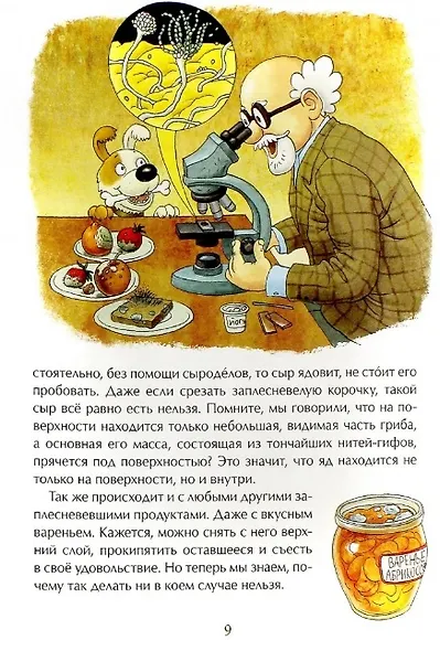 Грибное царство - фото 3