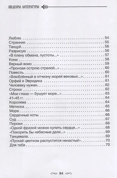 Палитра души - фото 6