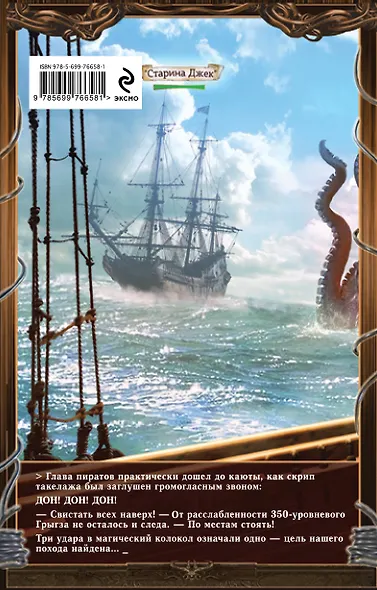 Путь Шамана. Шахматы Кармадонта : фантастический роман - фото 2