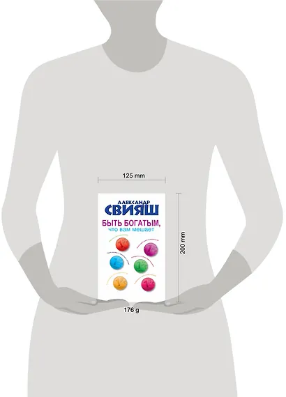 Быть богатым, что вам мешает - фото 3