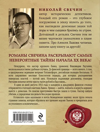 Ледяной ветер Суоми - фото 2