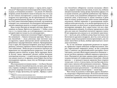 Сварог. Радиант - фото 10