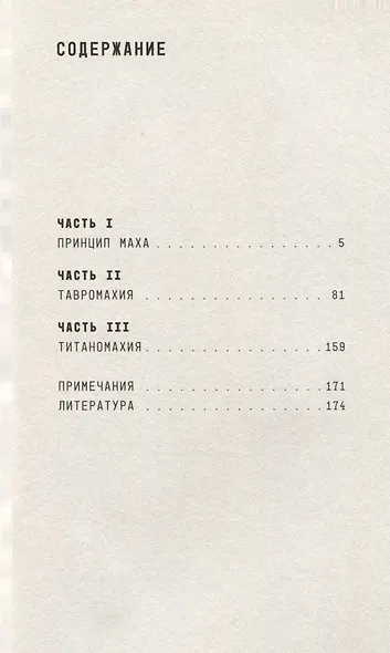 Говори - фото 3