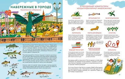 Я — Казань. Как устроен город. Интерактивная прогулка с картой и заданиями - фото 15