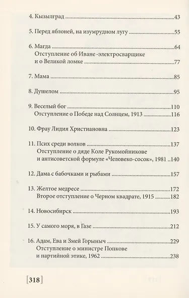 Белый круг - фото 3