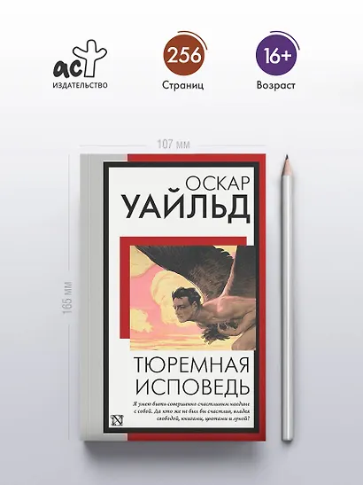 Тюремная исповедь - фото 4