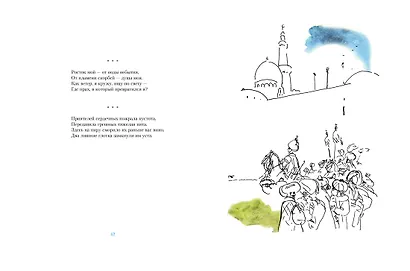 Рубаи - фото 4