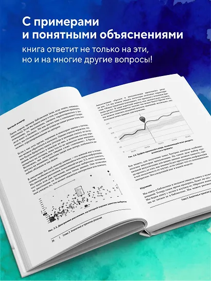 Встроенная аналитика. Как интегрировать анализ в бизнес-процессы - фото 6
