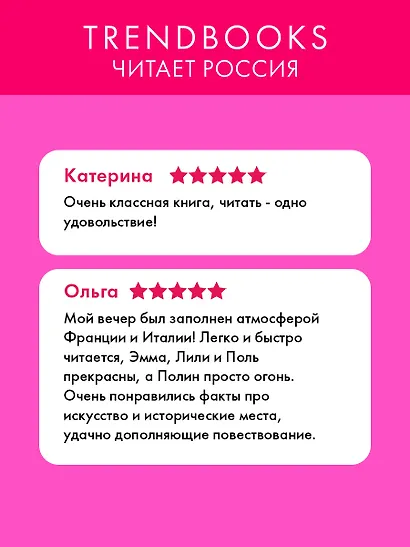 Шестое чувство - фото 5